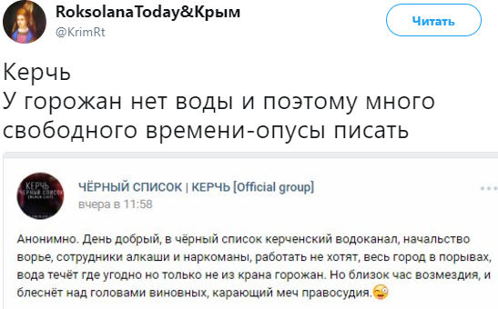 "Это все Порошенко виноват": крымчане нашли "крайних" в своих бедах